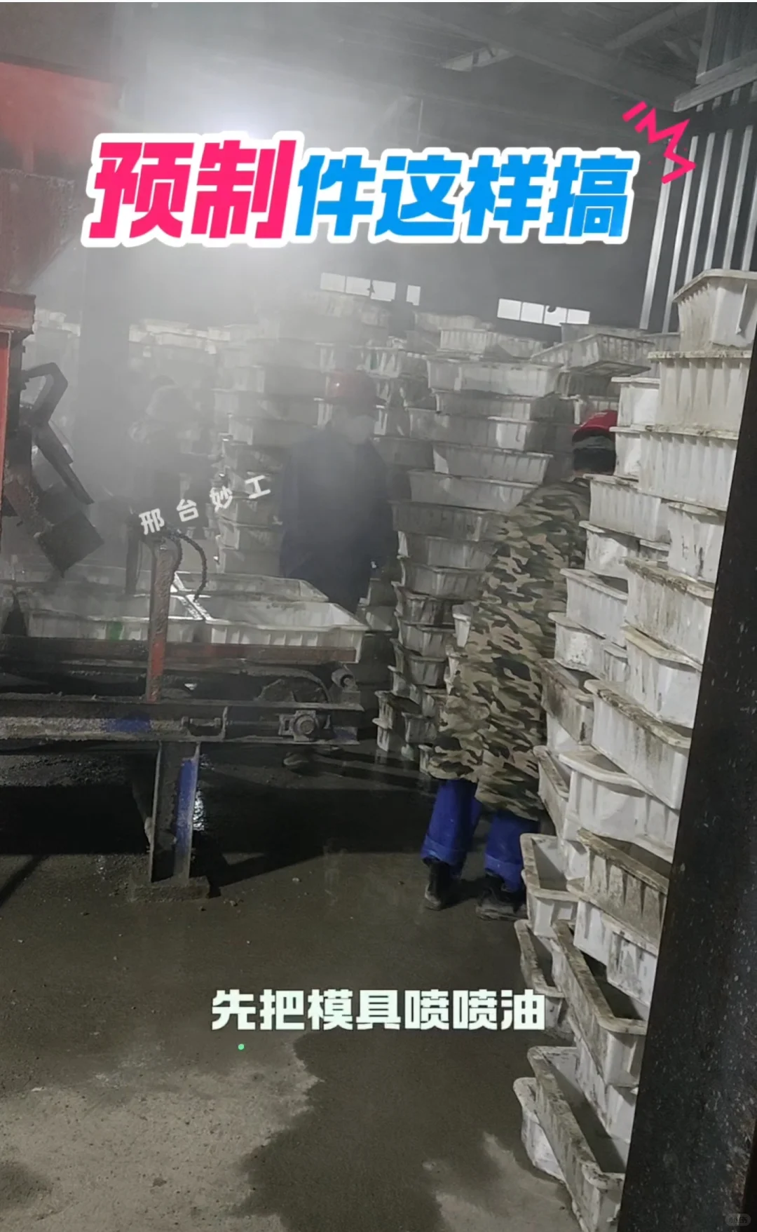 近距离参观混凝土预制件布料码垛机生产步骤