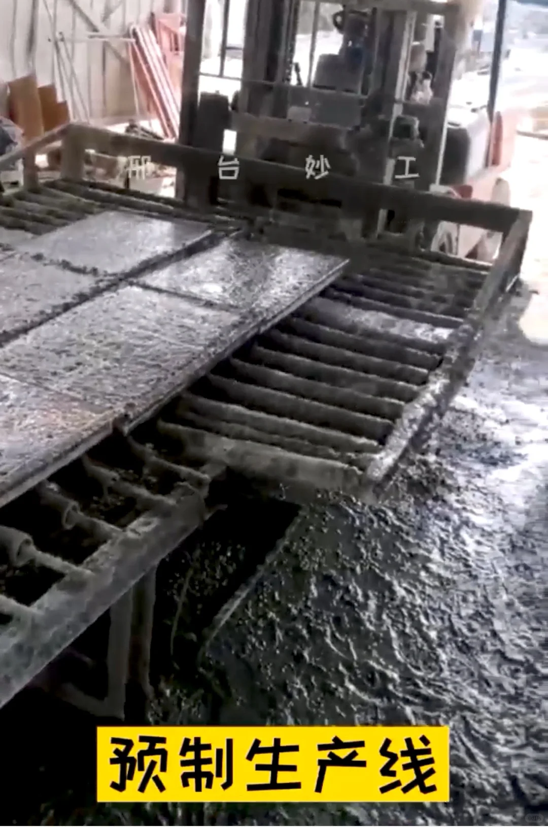 妙工混凝土预制块布料机械生产线设备