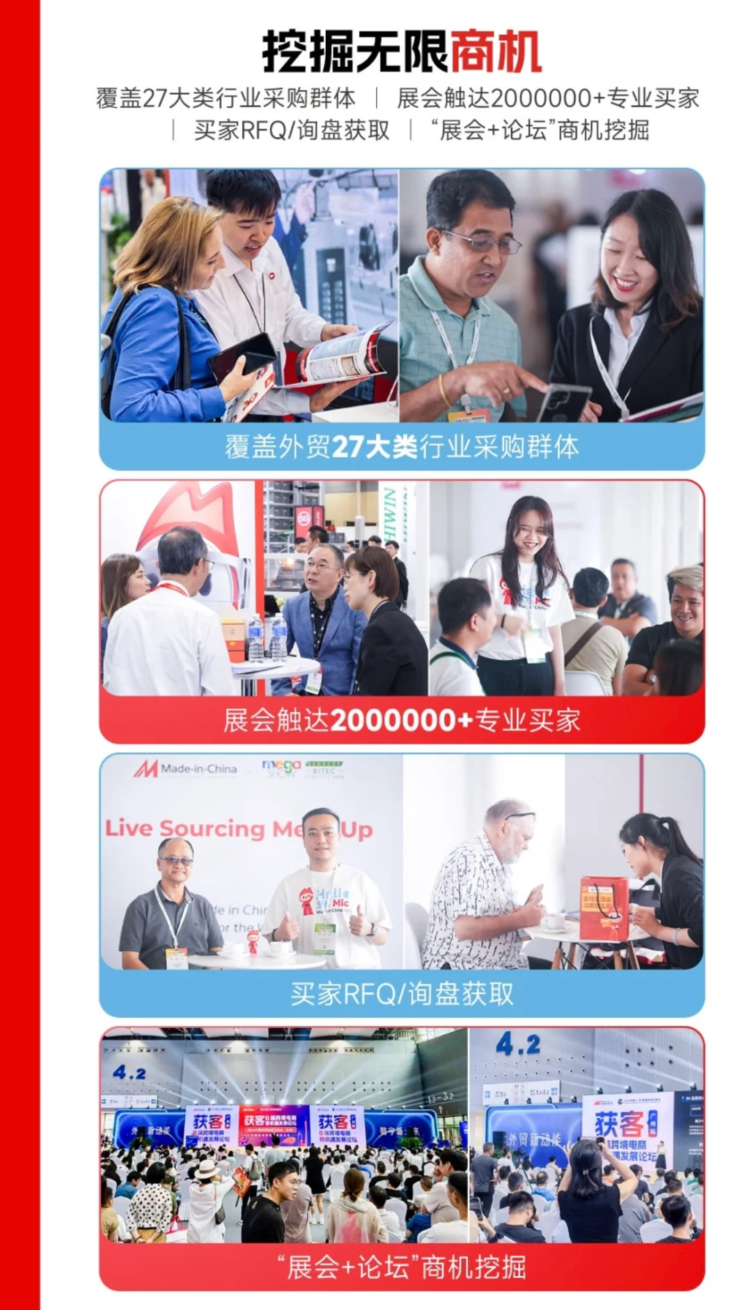 2025年 中国制造网线下推广计划正式发布！