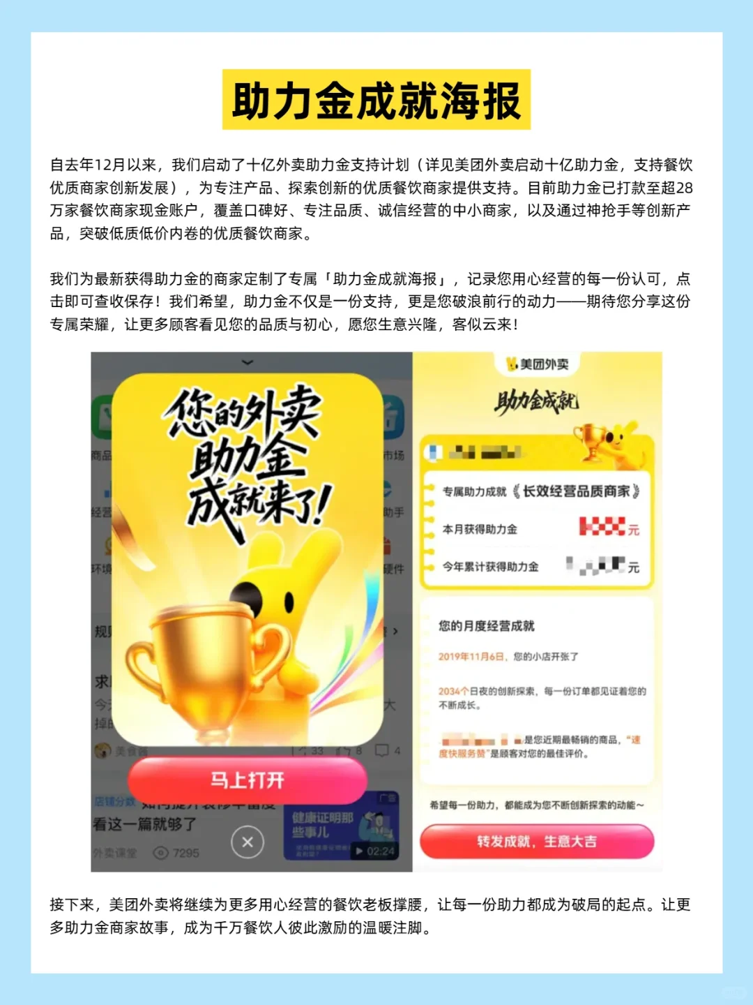 第六批外卖助力金来了！