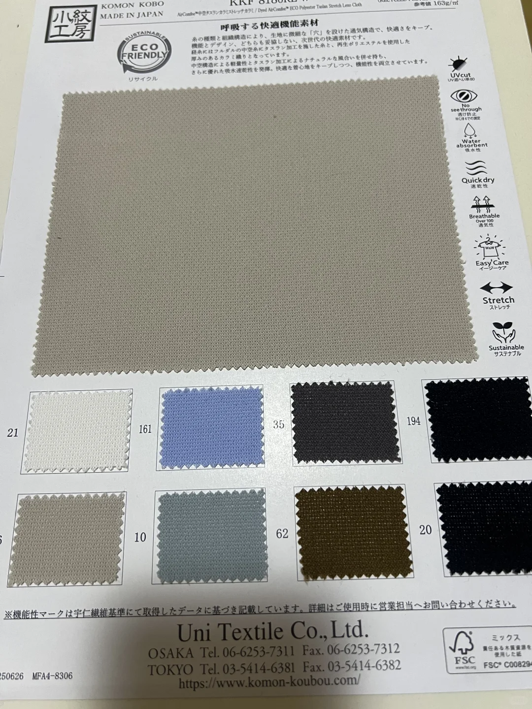 2025日本新品色卡～