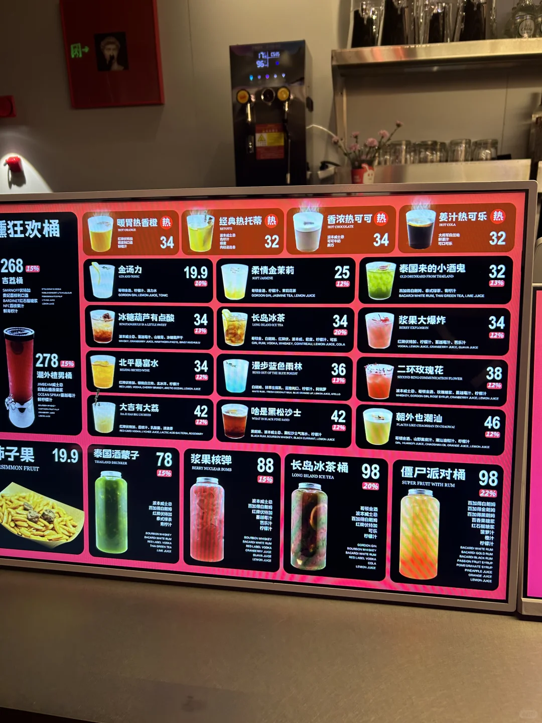 朝外这物价真是爱了，均价32r漂亮酒(附酒单)