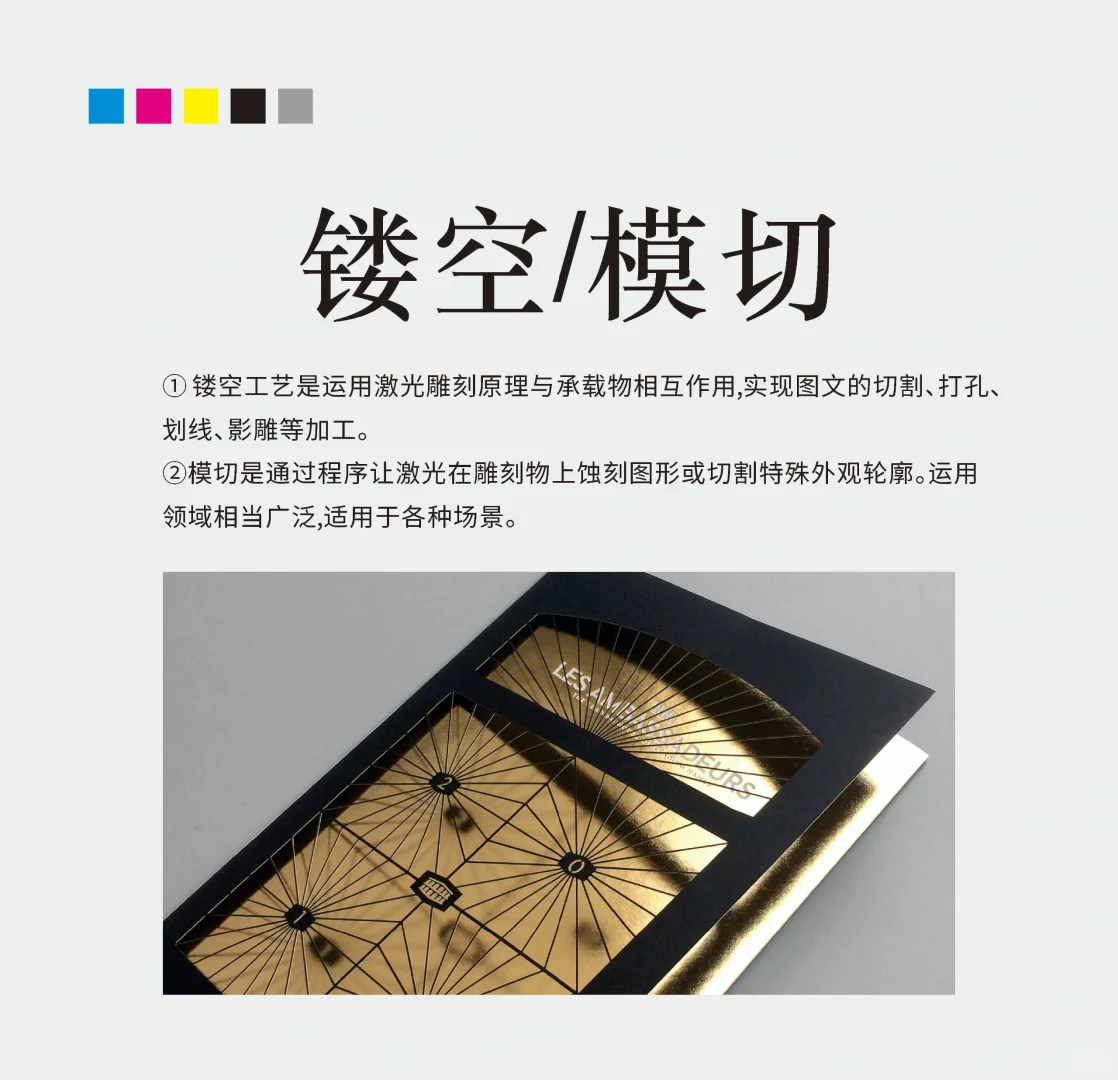 印刷干货｜99％的设计师都知道的印刷工艺