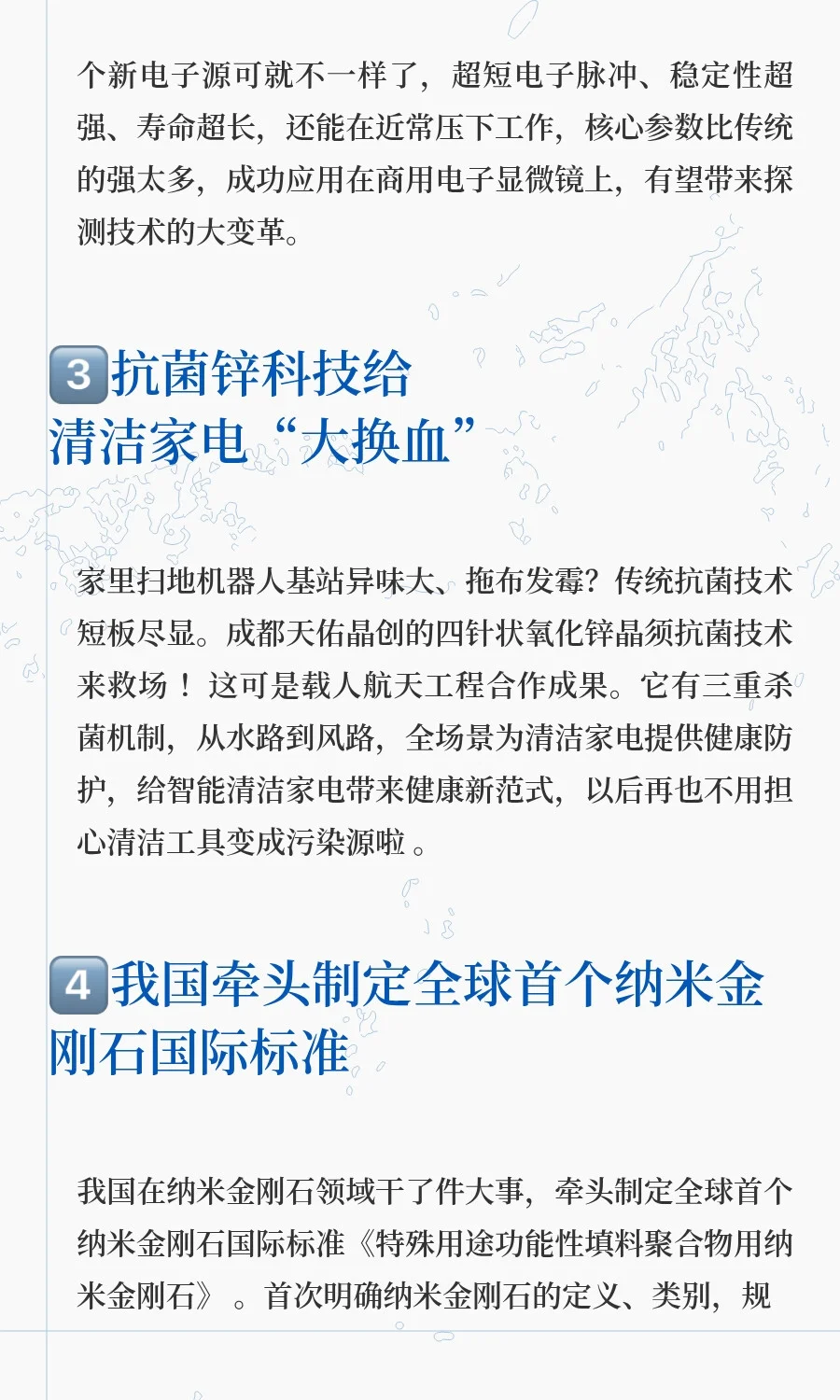 2025材料科技圈必看热点?