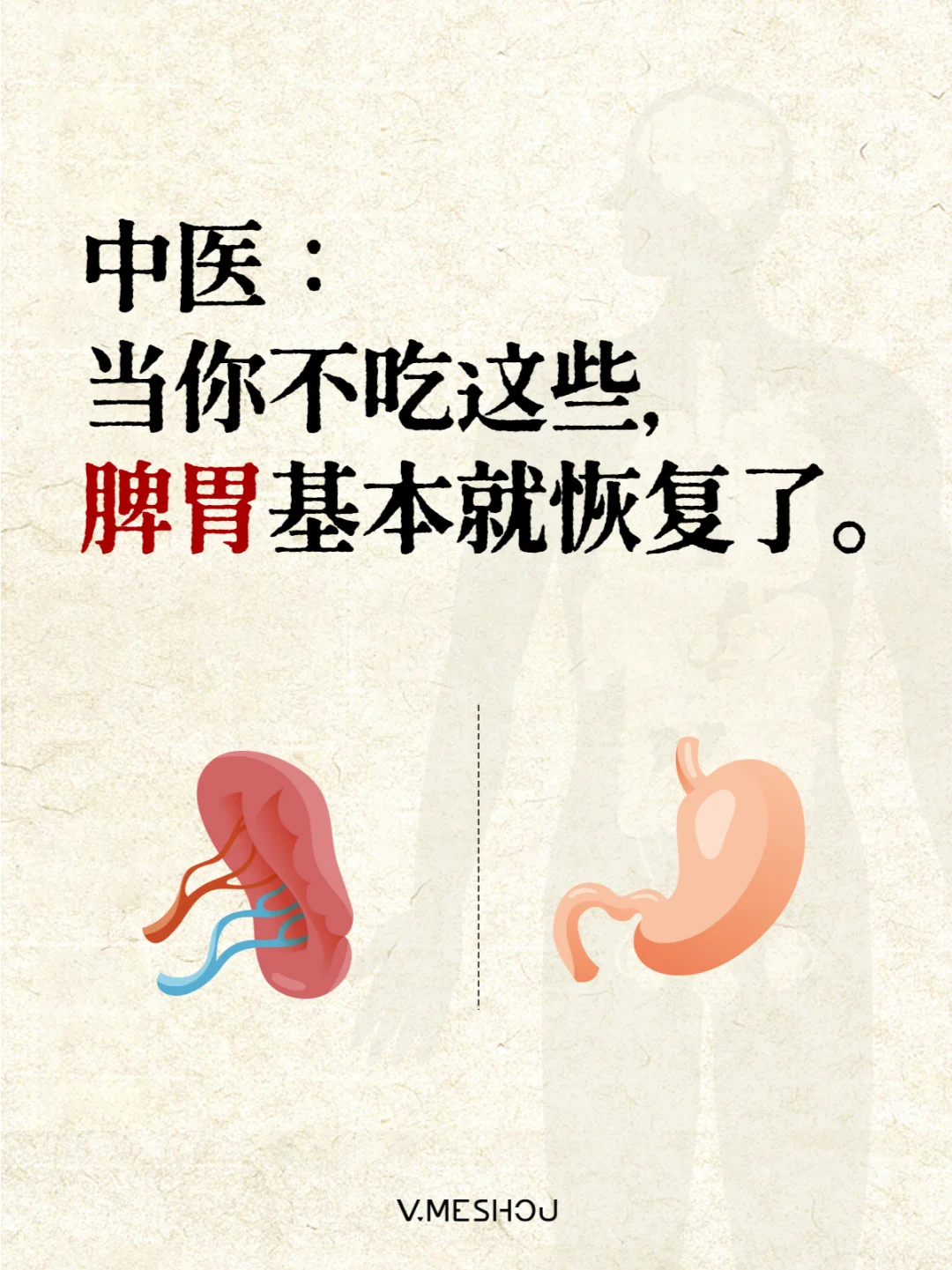 中医:当你不吃这些,脾胃基本就恢复了。