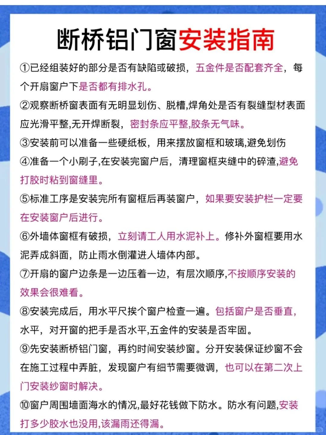 一个门窗佬的忠告：断桥铝窗真的要认真选