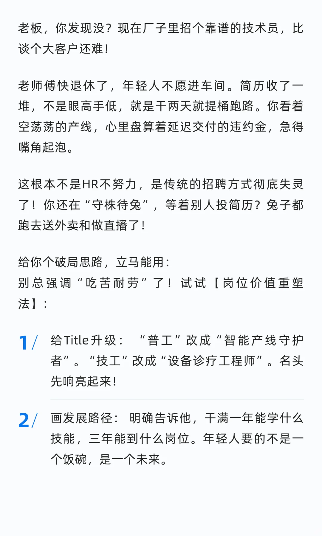 生产线等得起，你的订单等不起！