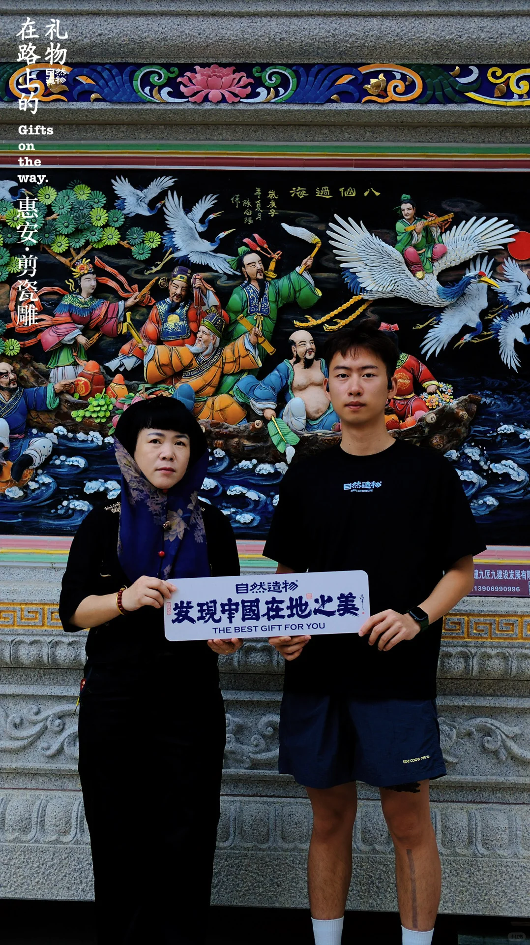 这是我见过最破碎的手艺！剪瓷雕