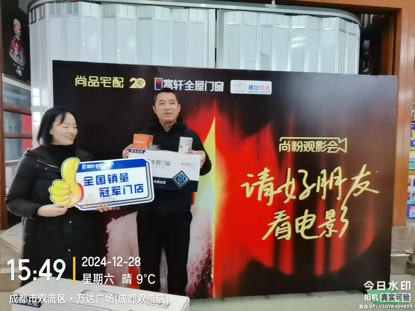 尚品宅配VIP客户观影会