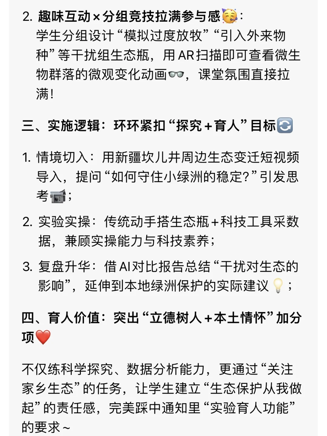 新疆2025年中小学实验教学能力展示案例征集