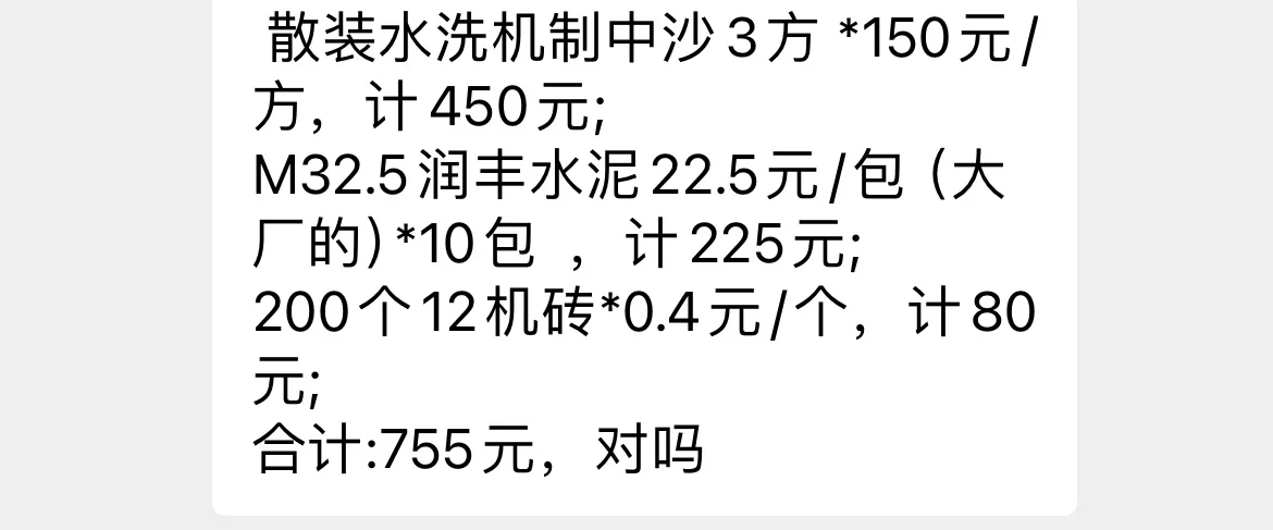 厦门沙子水泥红砖价格