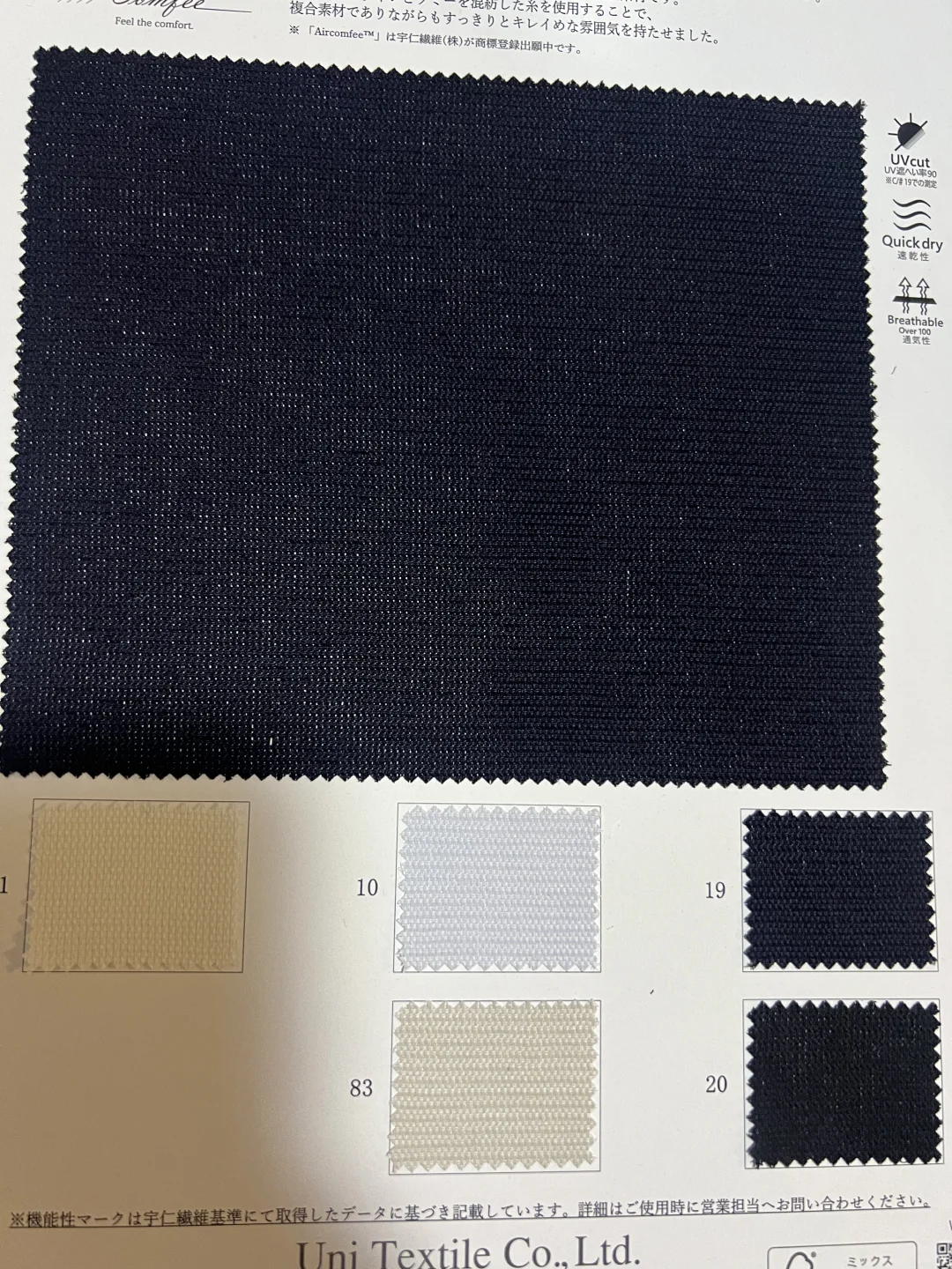 2025日本新品色卡～