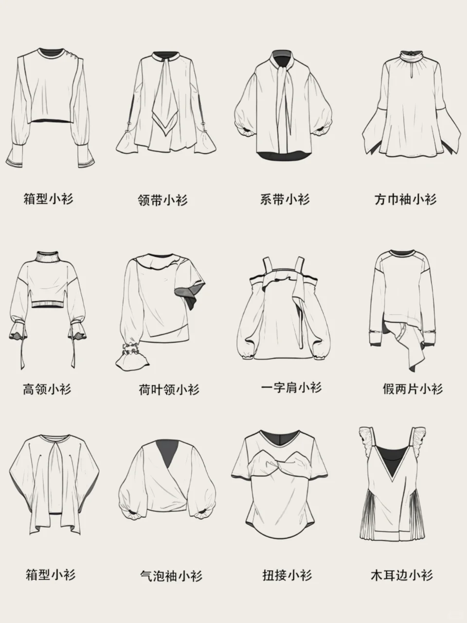 服装设计素材|手绘款式图小衫合集基础必备