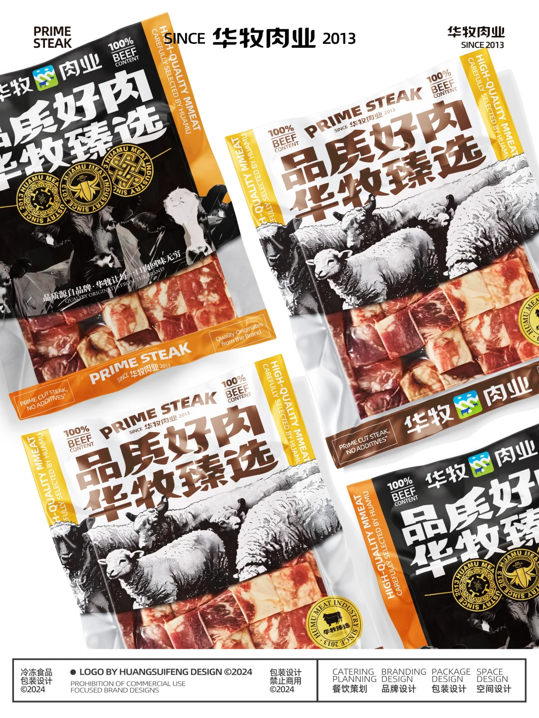 包装设计|冷冻食品-优质牛肉粒包装设计