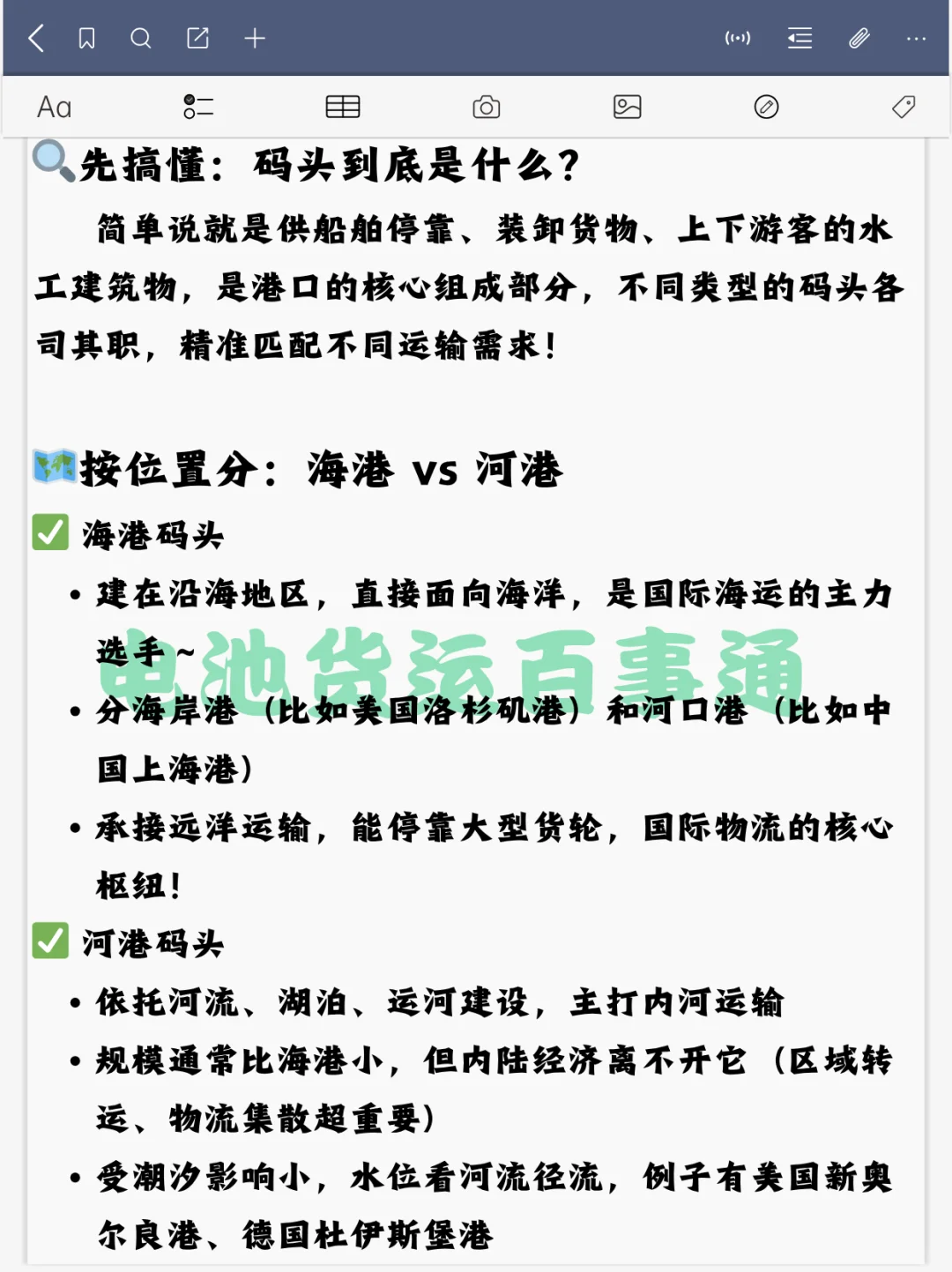 3 分钟搞懂码头所有类型,外贸人收藏不亏~
