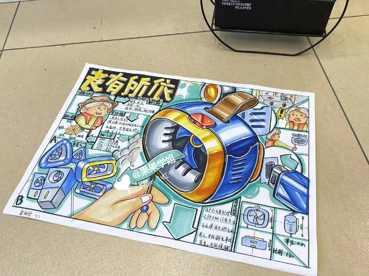 【天津科技大学定向】燃气报警器产品快题