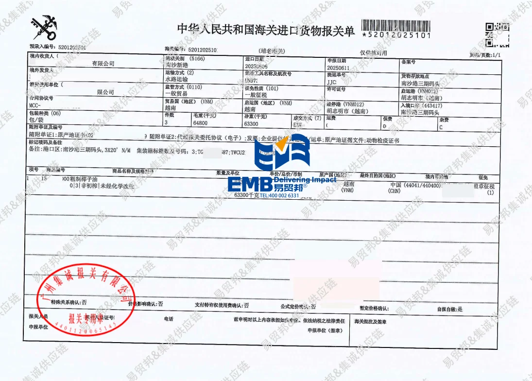 越南工业椰子油广州南沙港进口报关运输案例