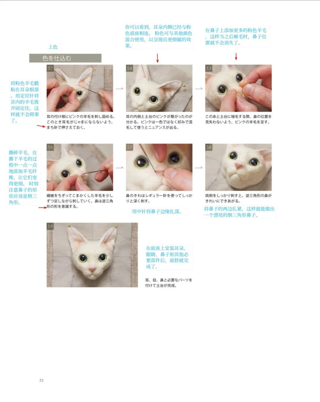 Day26|羊毛毡底胚大神教程！速收藏！