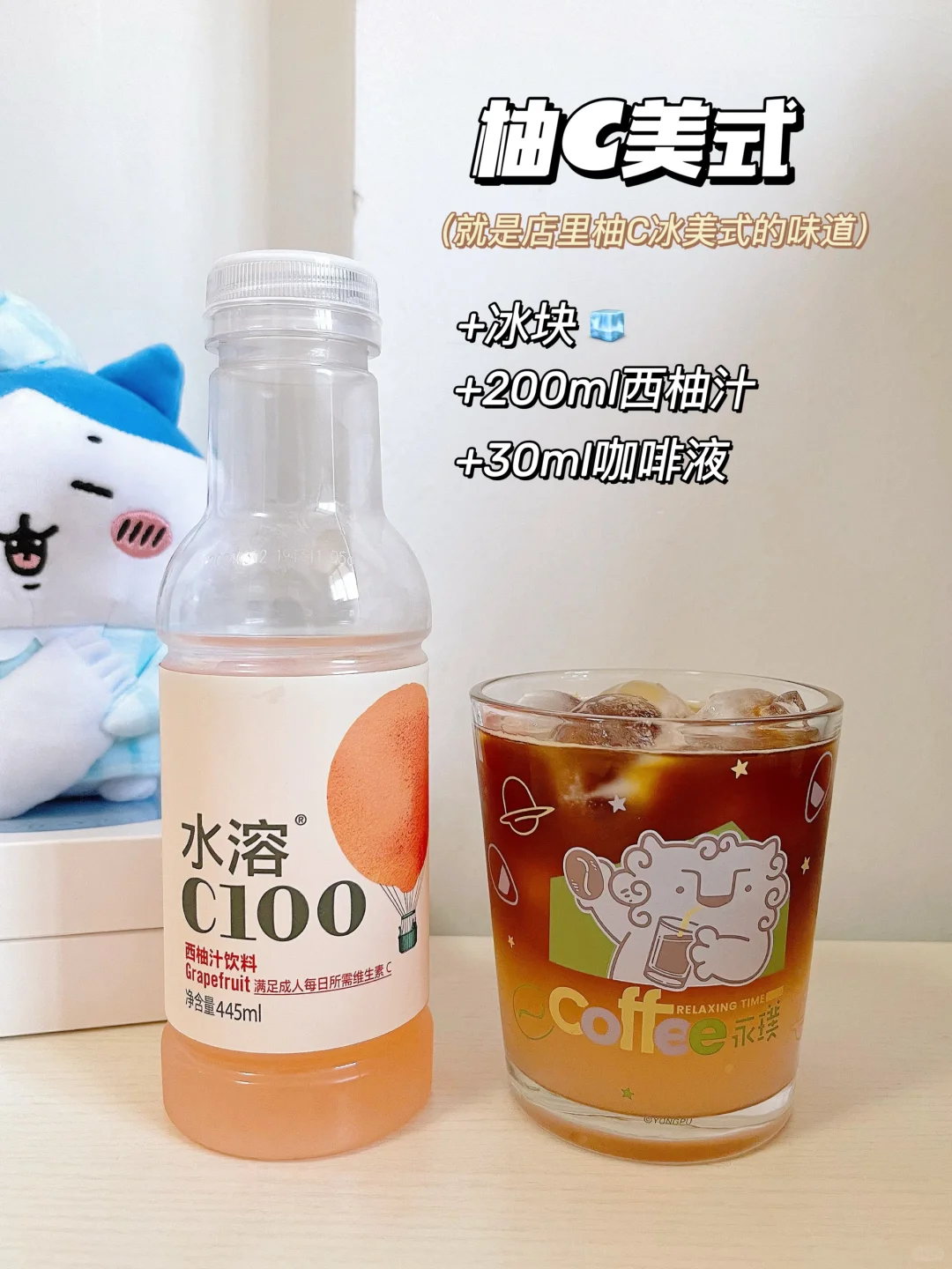 这样调真的好好喝❗️9款早八人自制咖啡合集