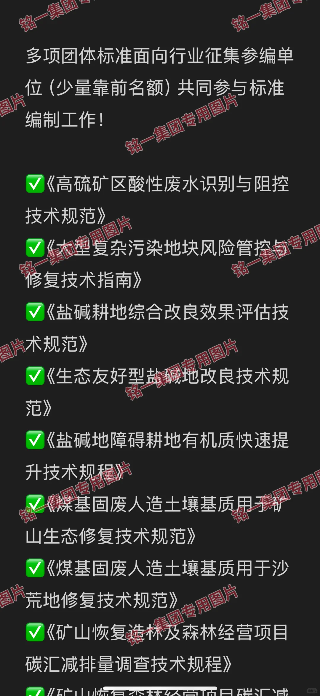 多项团体标准面向行业征集参编单位