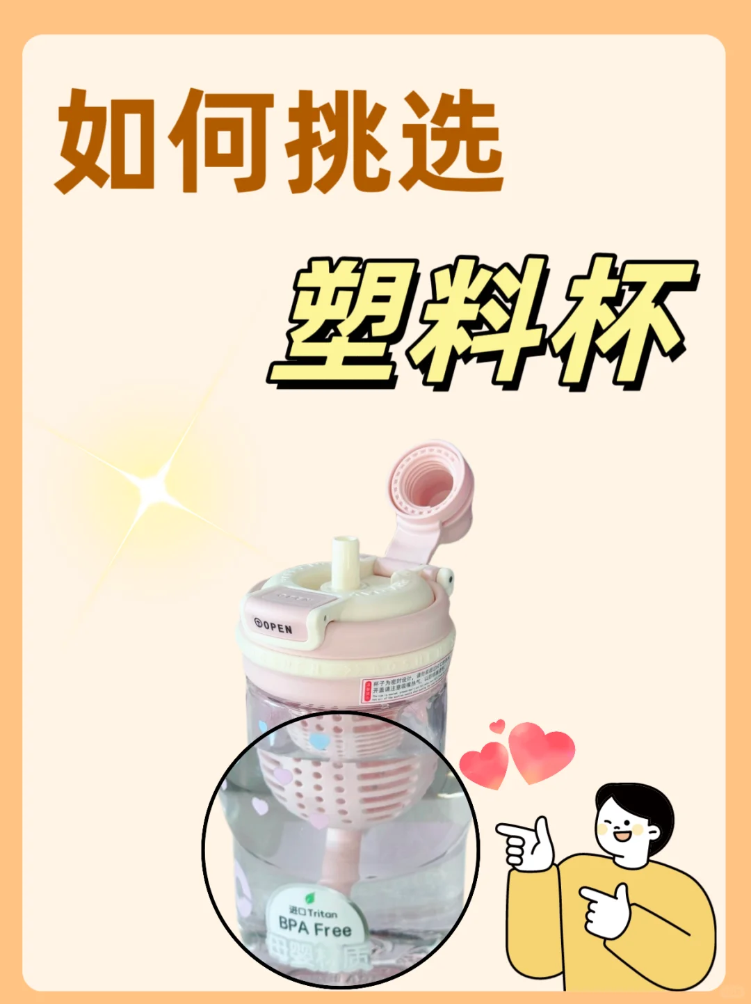 听劝姐妹，一定要远离毒水杯