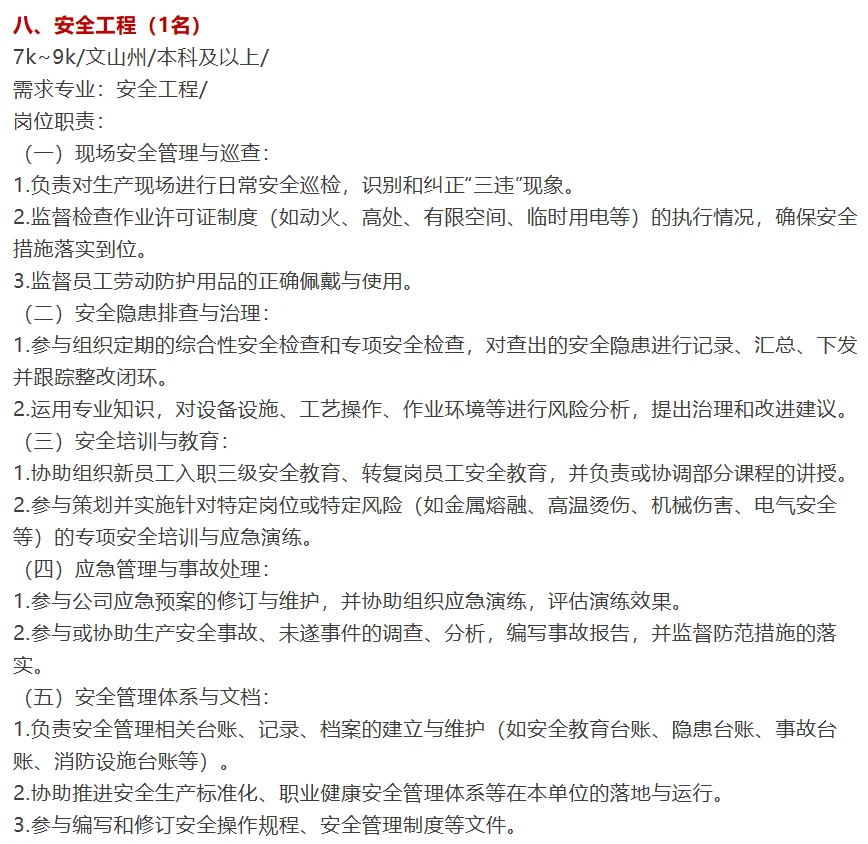 【云南神火铝业2025届秋招】国企直签！