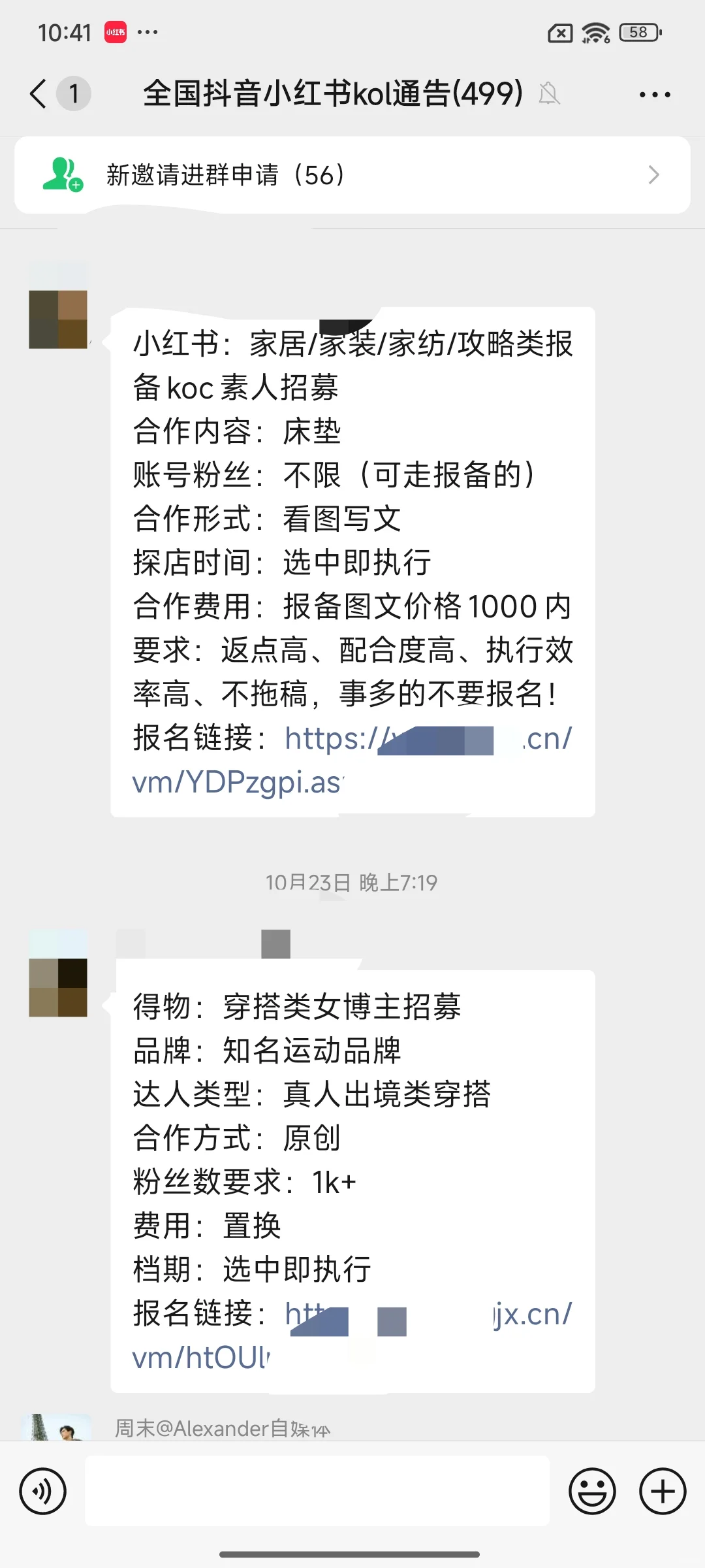家人们，你们懂明天蹲着群里抢通告的心情嘛
