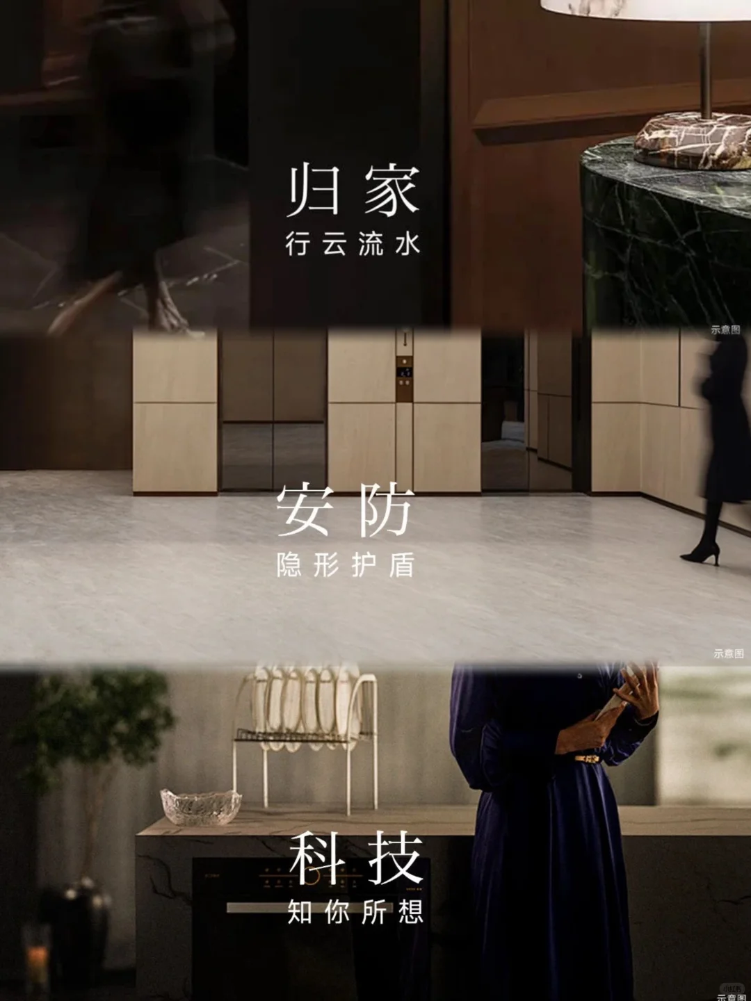 外滩瑞府｜让科技有温度