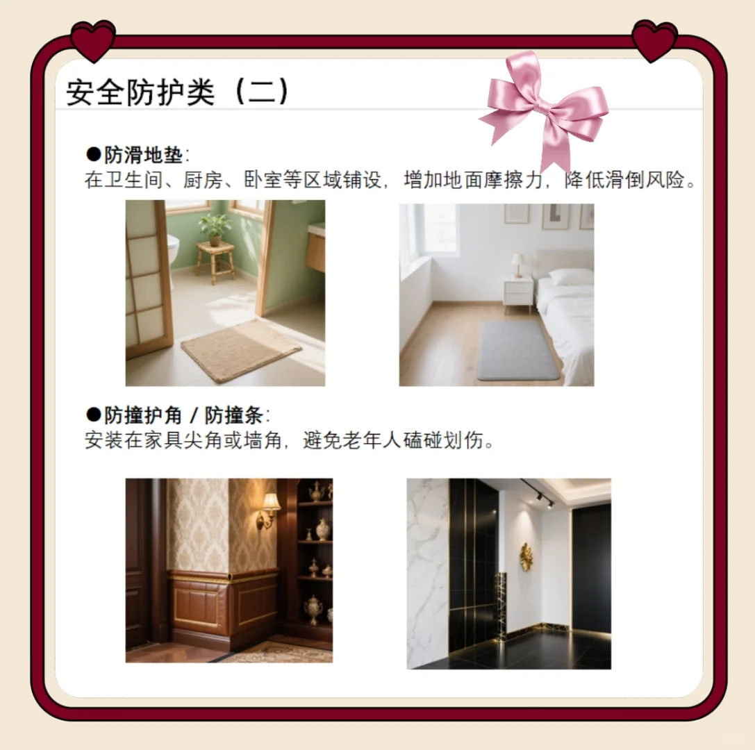 ❤️关于适老化产品