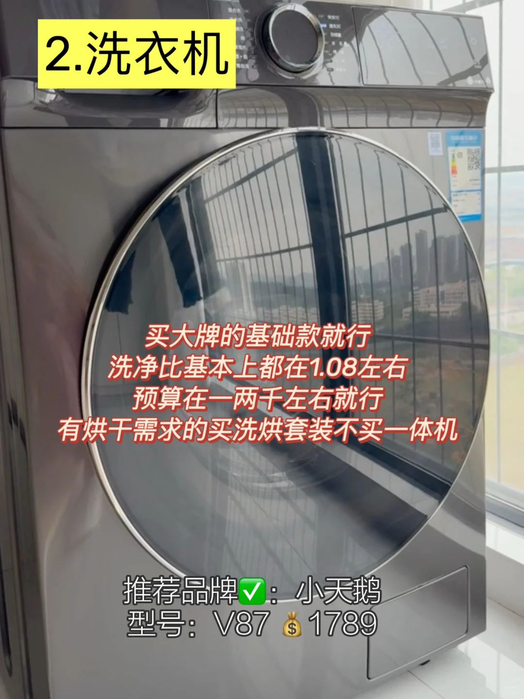 国补安全下车?1.3w拿下9件刚需大家电！
