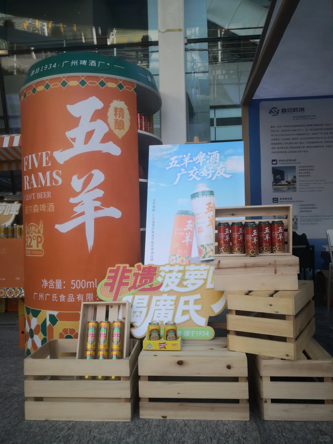 广州华糖亮相第138届广交会食在广州嘉年华