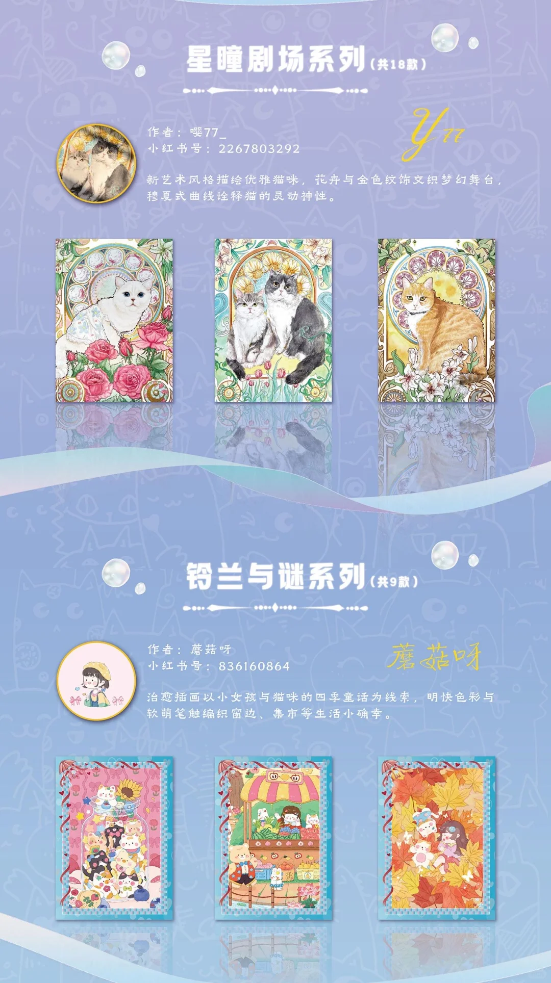 绘梦画师的猫～太可爱了吧！