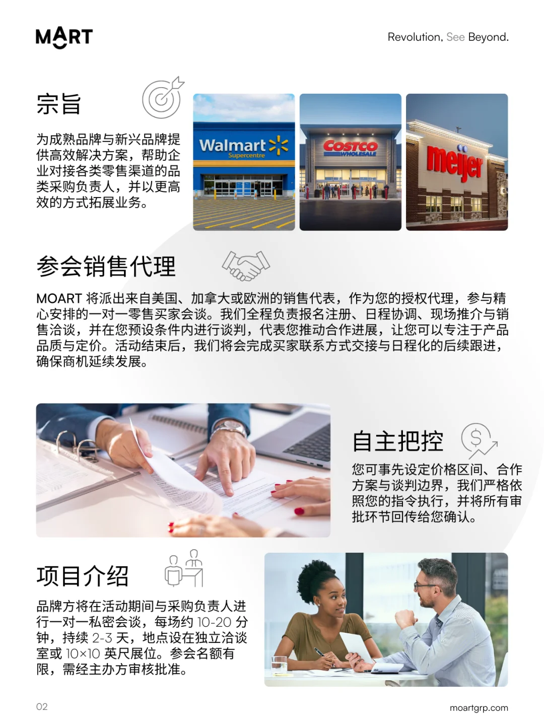 美国1:1洽谈 · 医疗机构/ 药房买家见面会