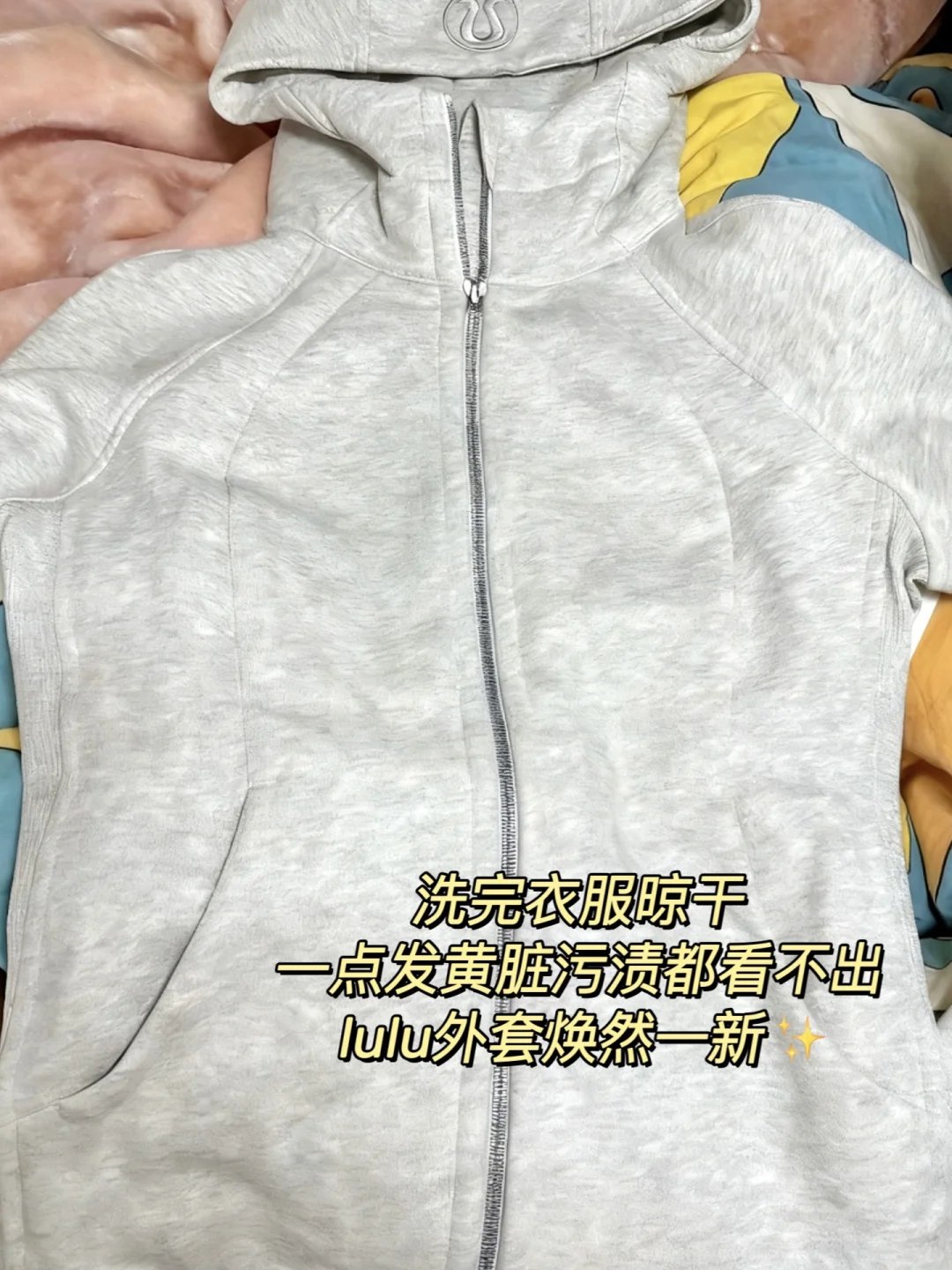 感谢小红书！衣服去黄成功上岸！