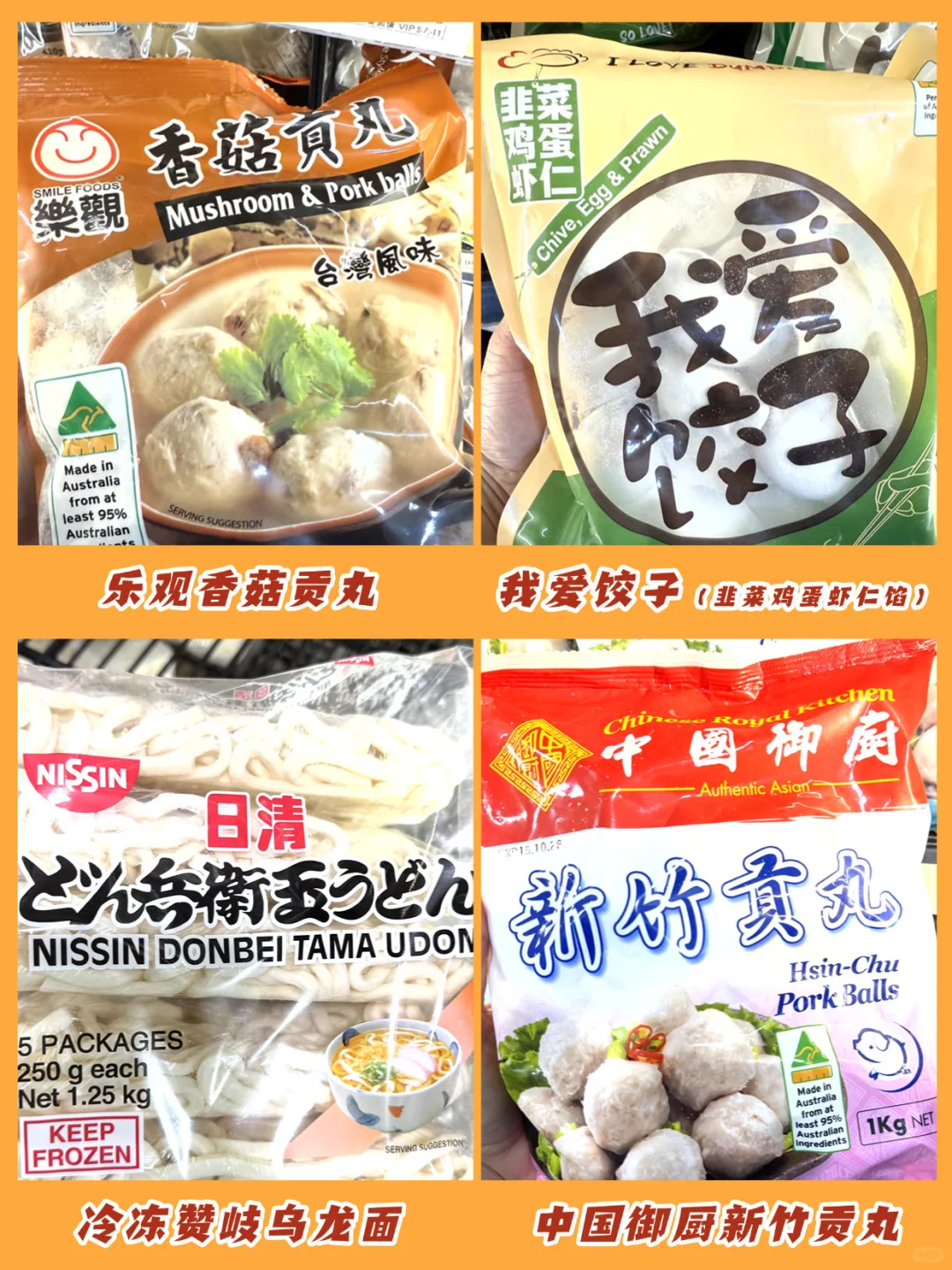 顶好必囤冷冻合集!品类丰富加热即食