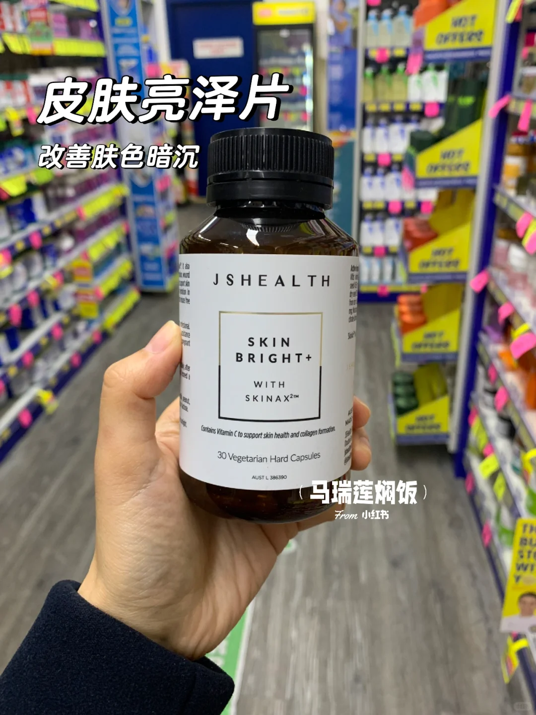 药房好物|JSHEALTH 抗糖丸等