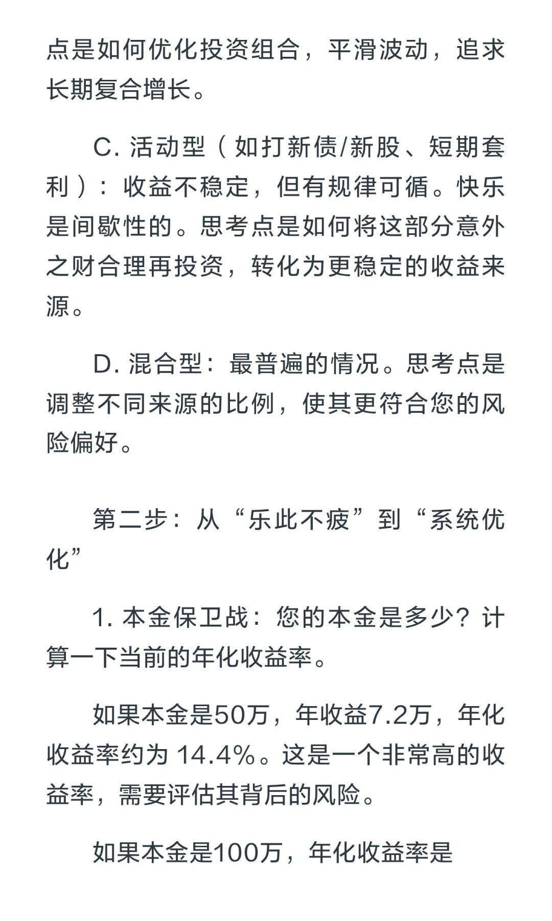 每天200元的收益，让我乐此不疲！