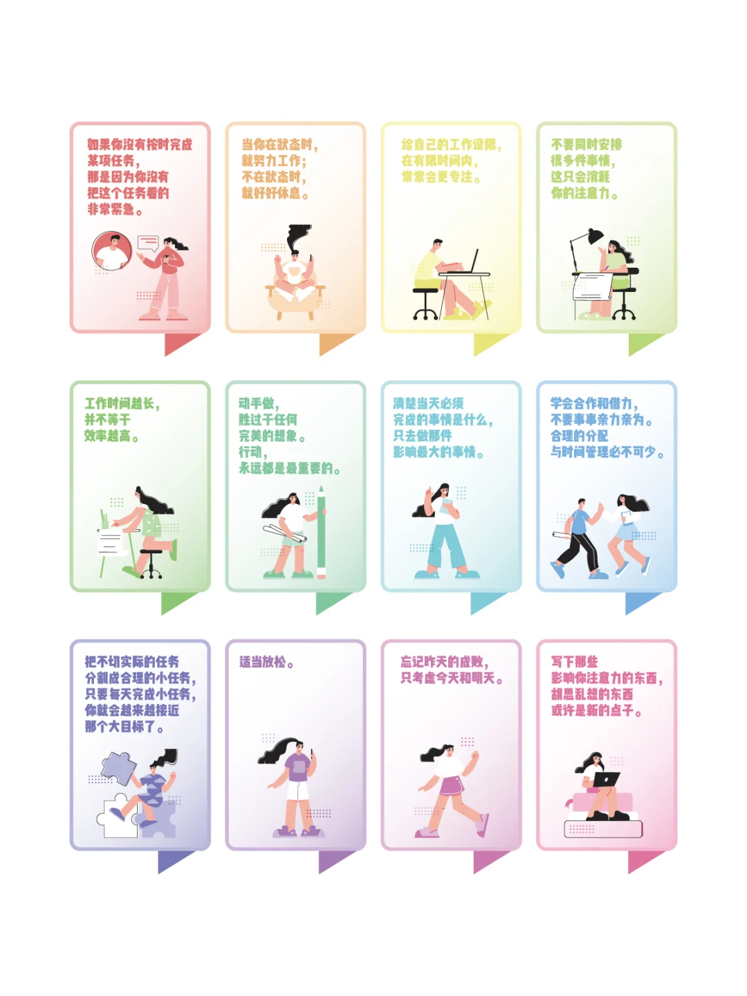 职场效率文化墙:扁平化视觉赋能时间管理