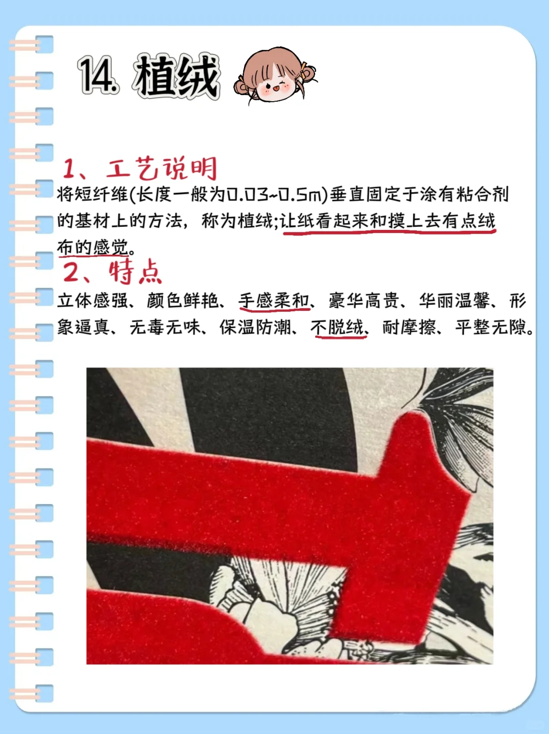 同人自印必看攻略??15种印刷工艺