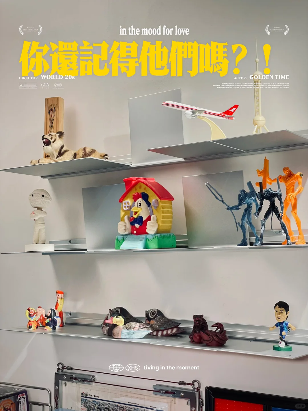 把童年藏进秋天的家｜80后回忆大赏