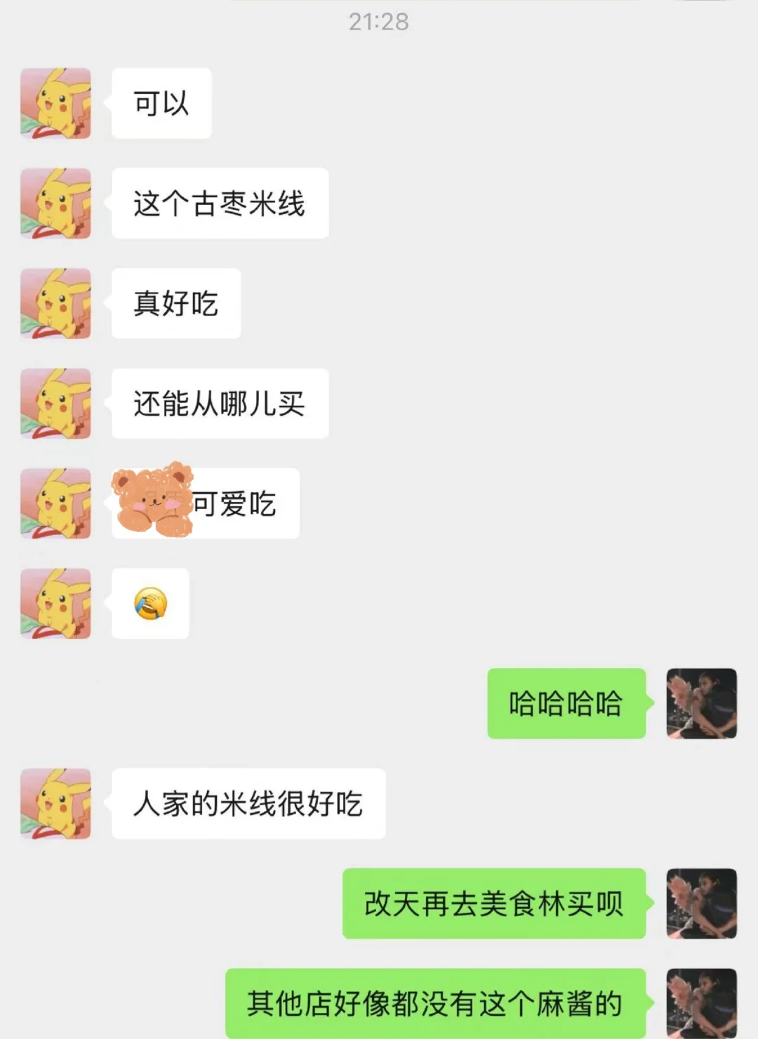 如果你来邯郸，可以买这个米线