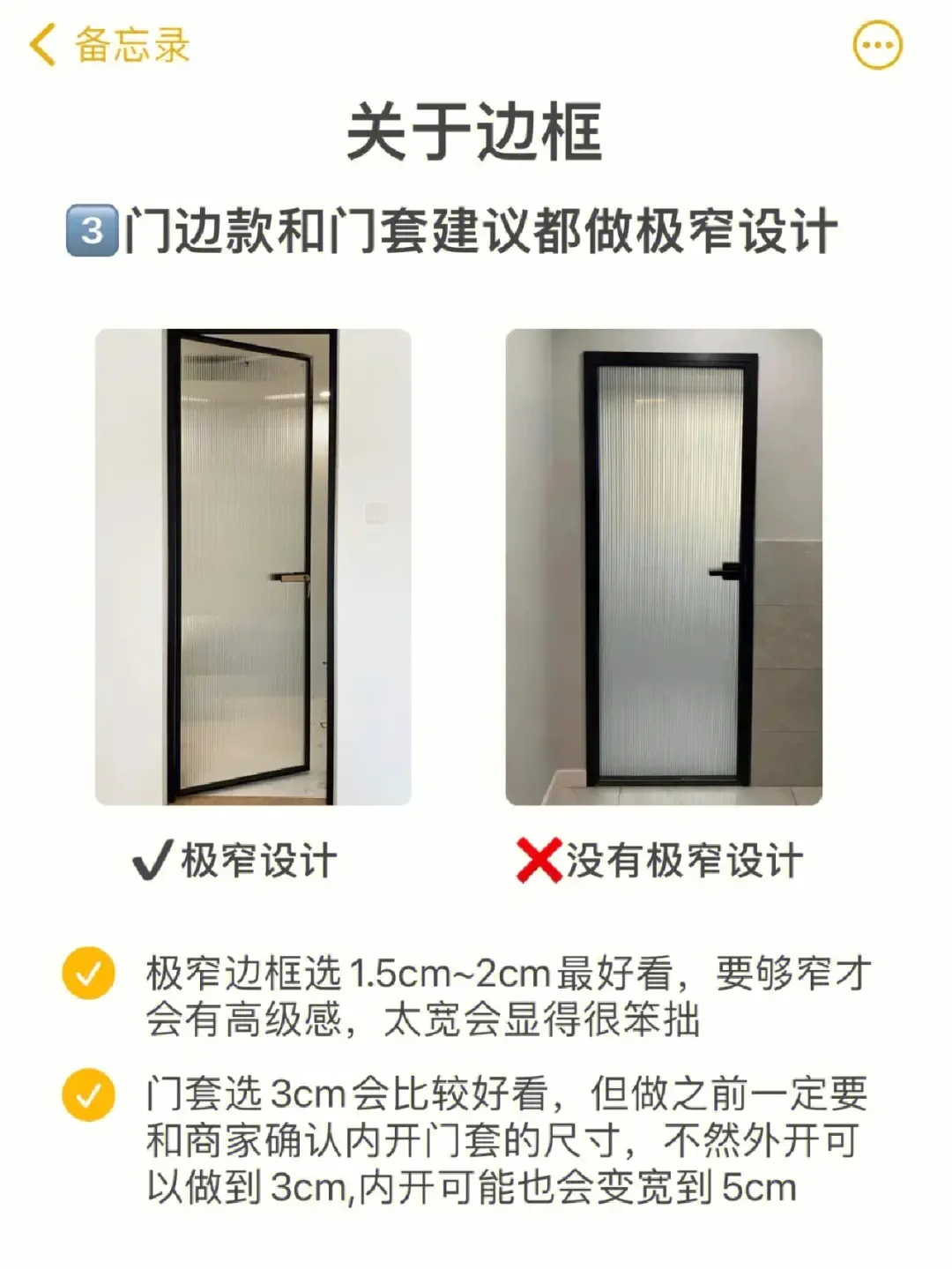 长虹玻璃，涨涨知识，装修