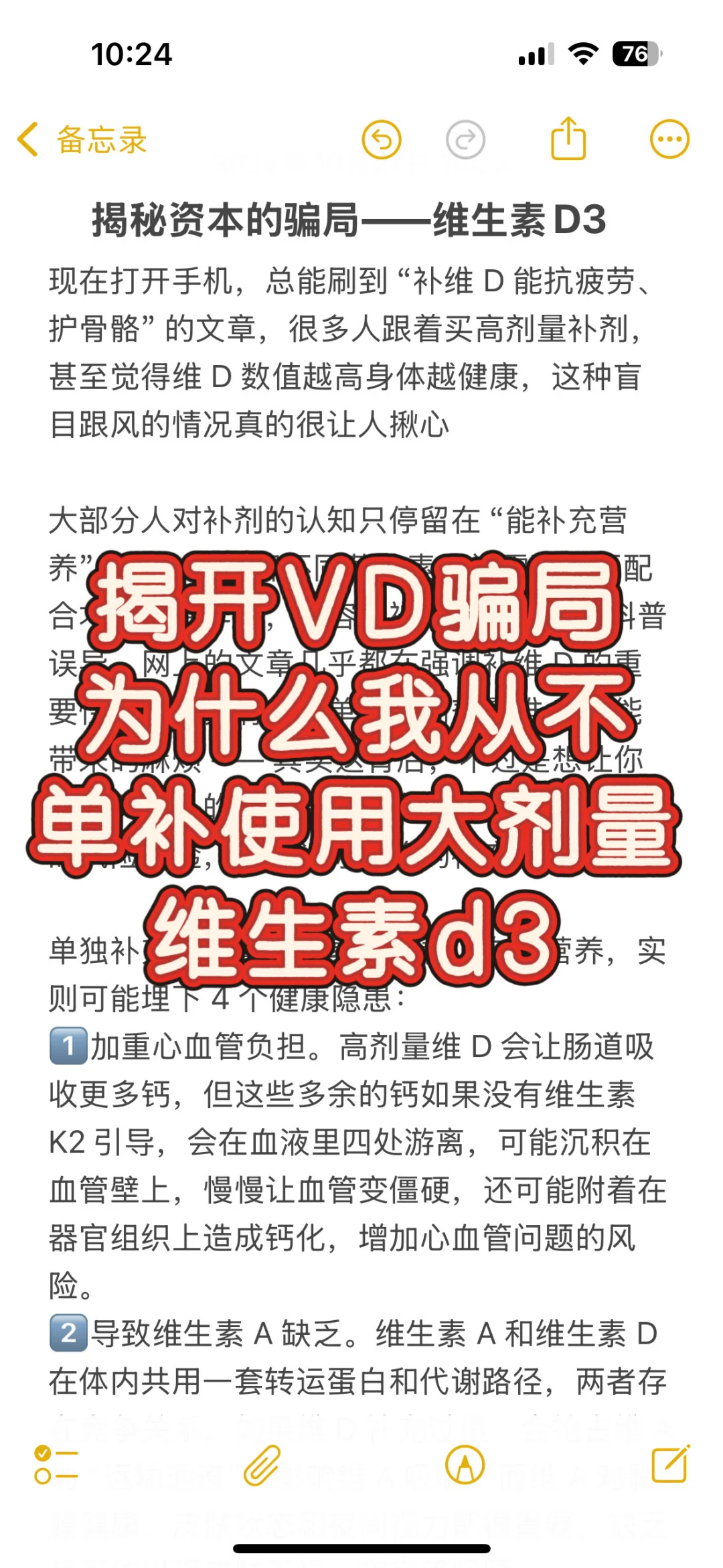 为什么我从来不单独补维生素d