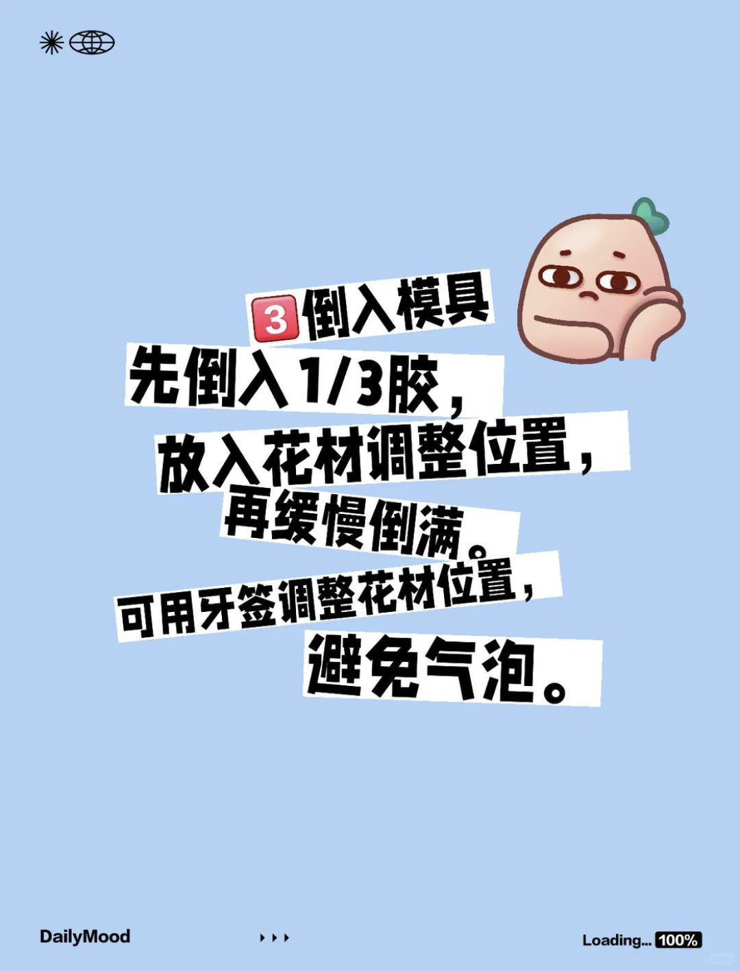 非遗技艺新玩法｜DIY滴胶全程记录，附清单