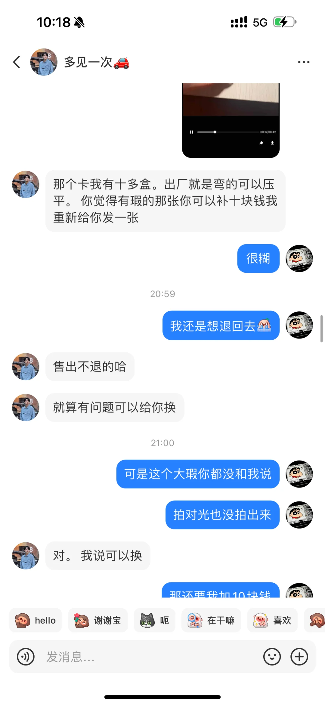 这种不算瑕疵吗？（挂人避雷）