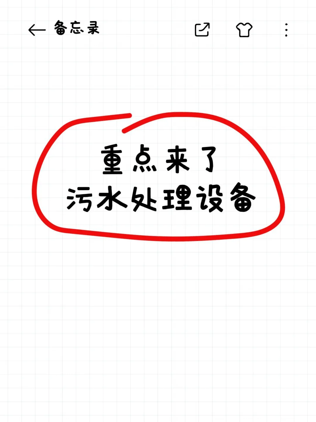 污水处理设备，寻源头厂家