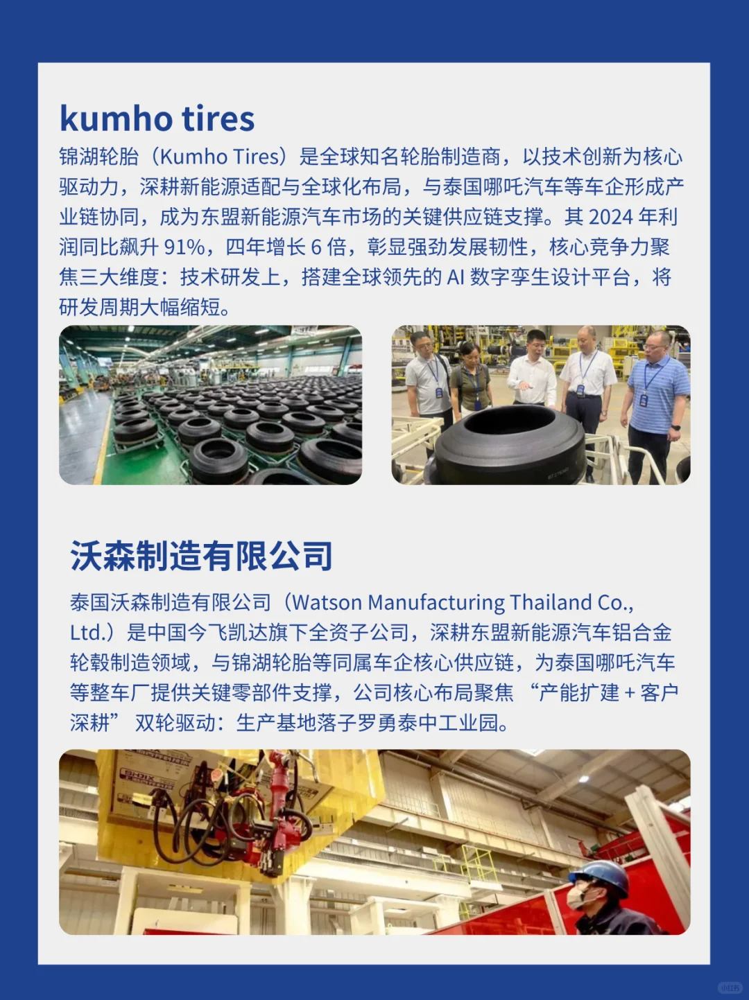 ?供应链出海必看｜泰国汽车产业探秘