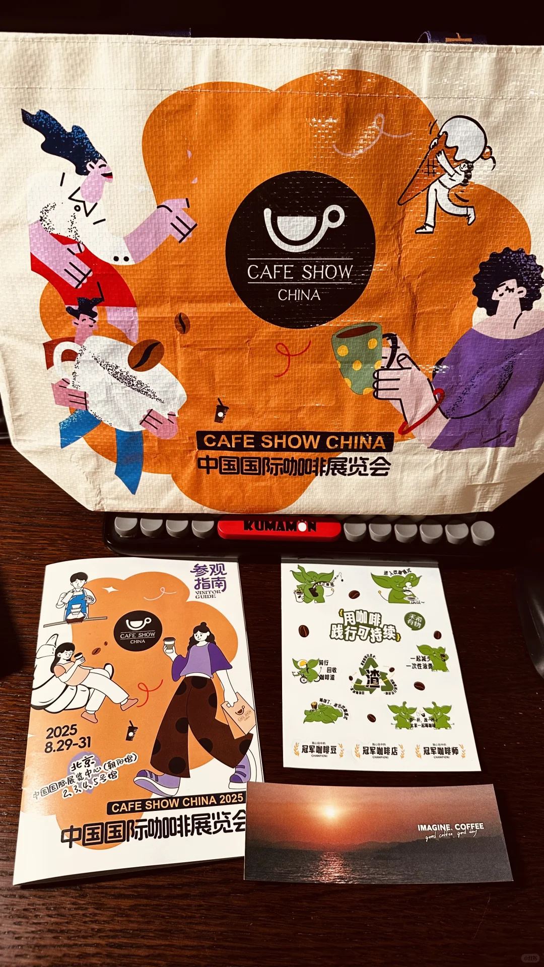 咖啡博览会