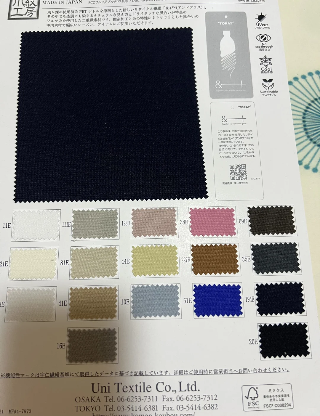 2025日本新品色卡～