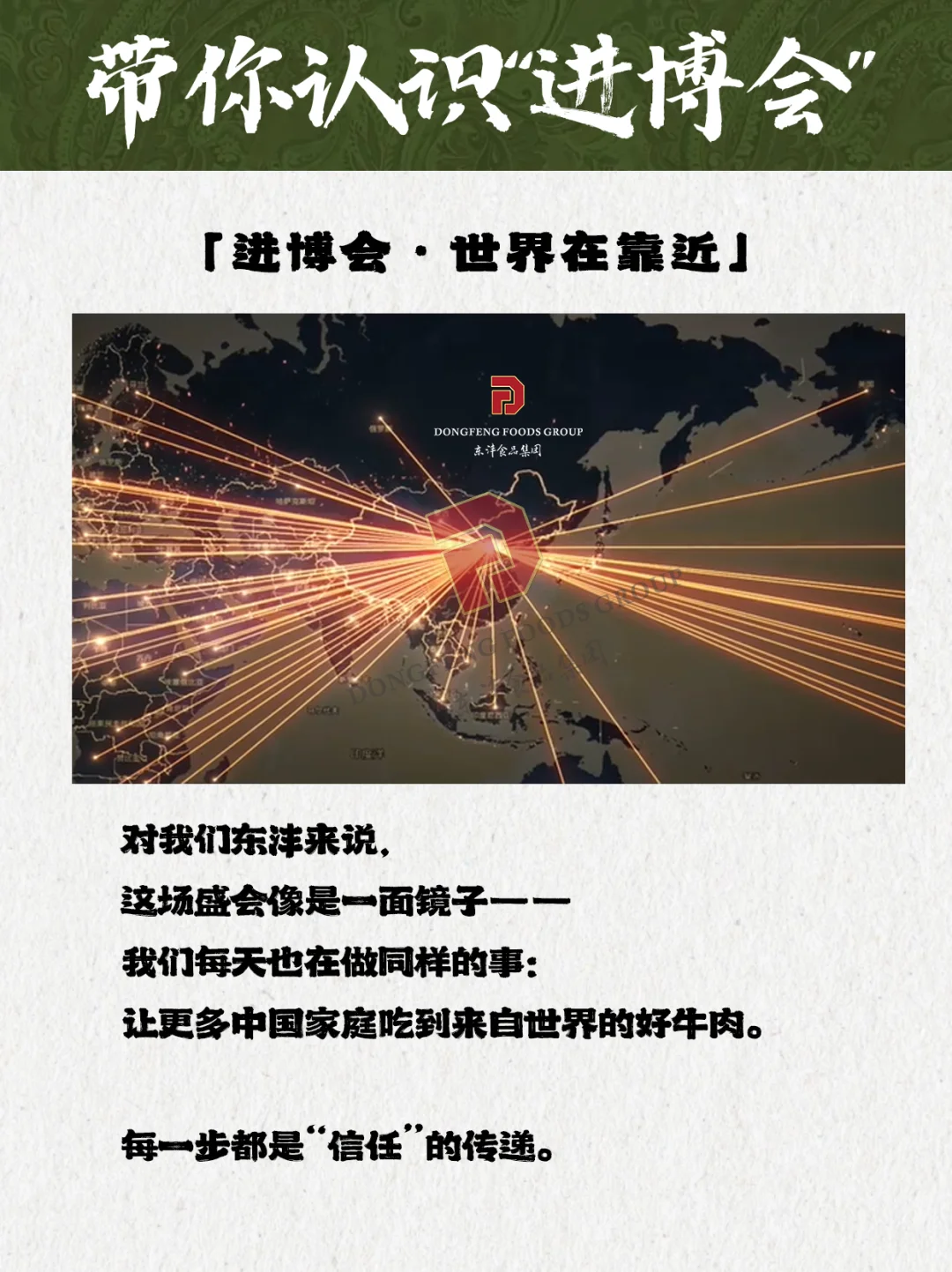 1 分钟看懂进博会:全球好东西为何都来这?